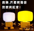 机器人USB充电床头台灯